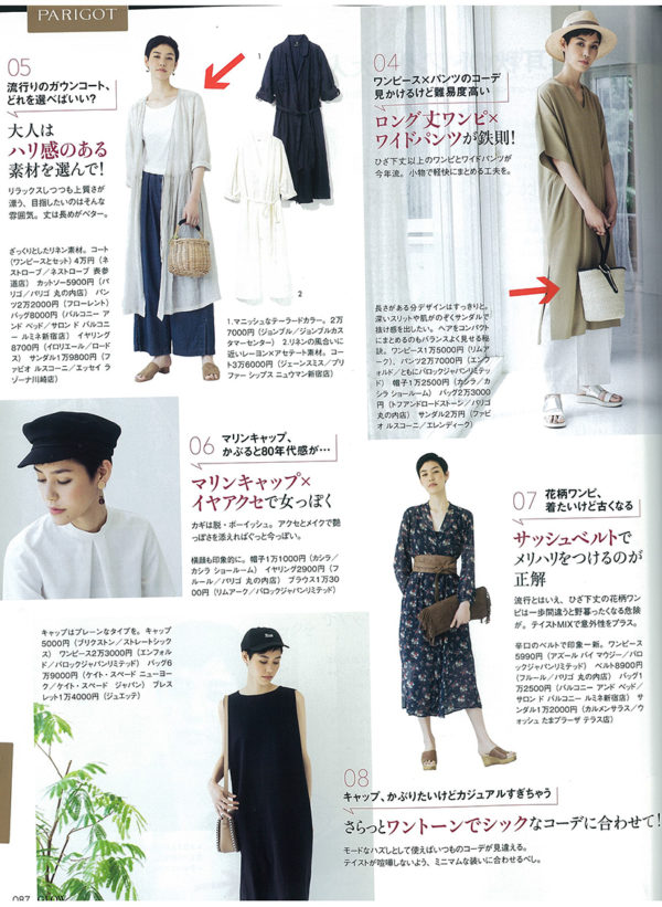 プレス Parigot パリゴ 株式会社アクセ