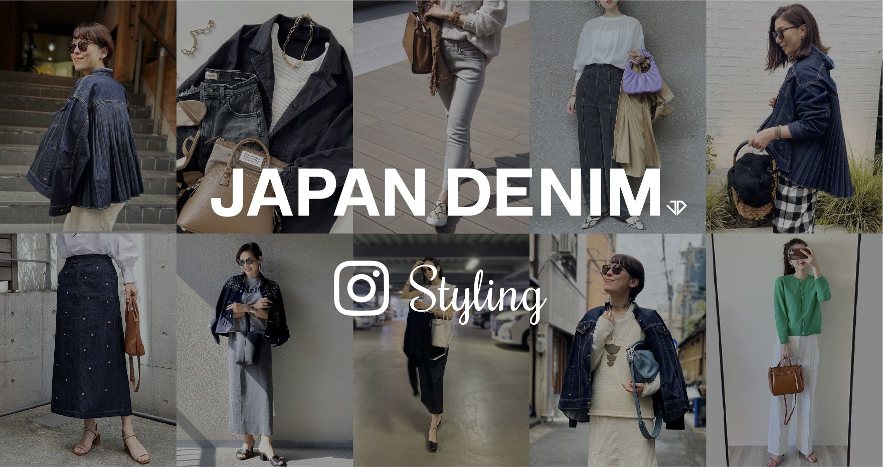 PARIGOT ONLINE > JAPAN DENIM Instagram Styling