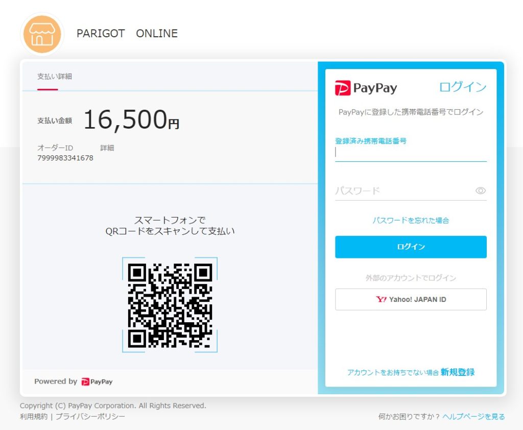 ジャパン ジェンマ