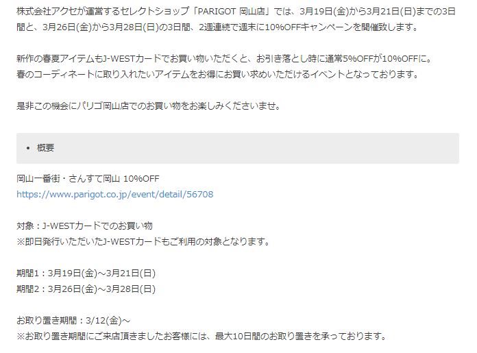 プレス Parigot パリゴ 株式会社アクセ