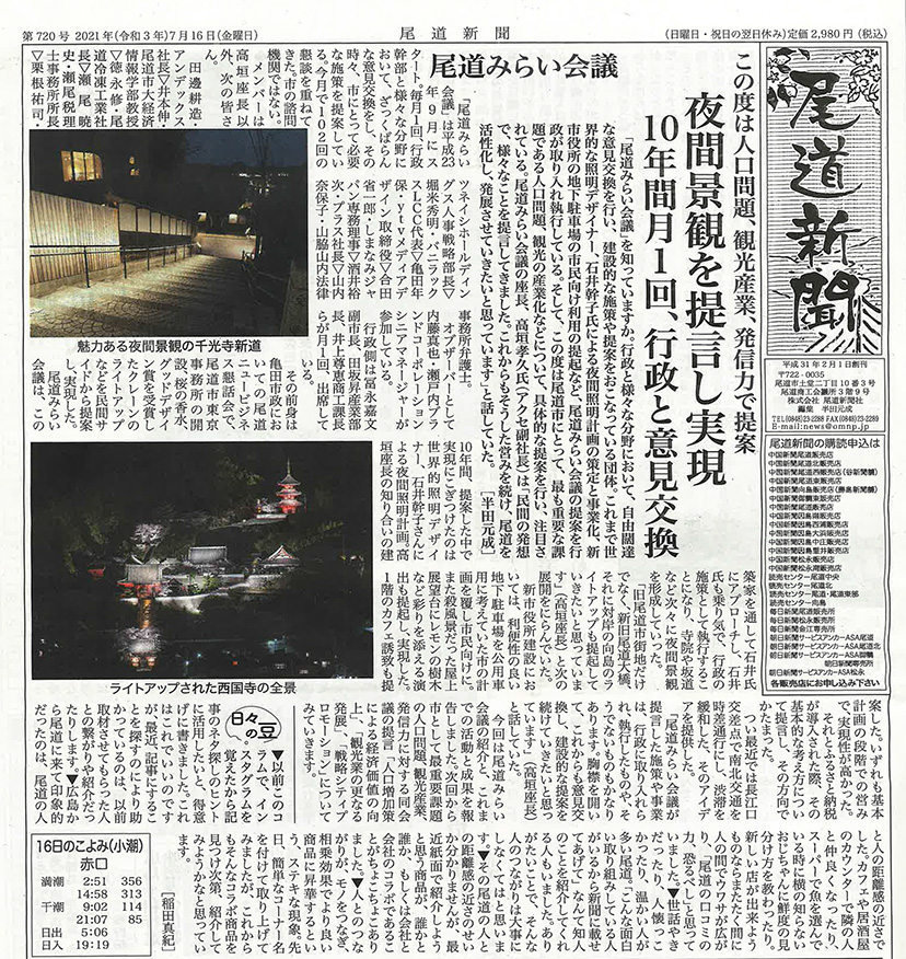 新聞紙 プレス｜PARIGOT (パリゴ)｜株式会社アクセ