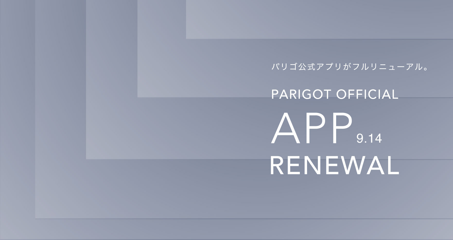 PARIGOT  > APP RENEWAL