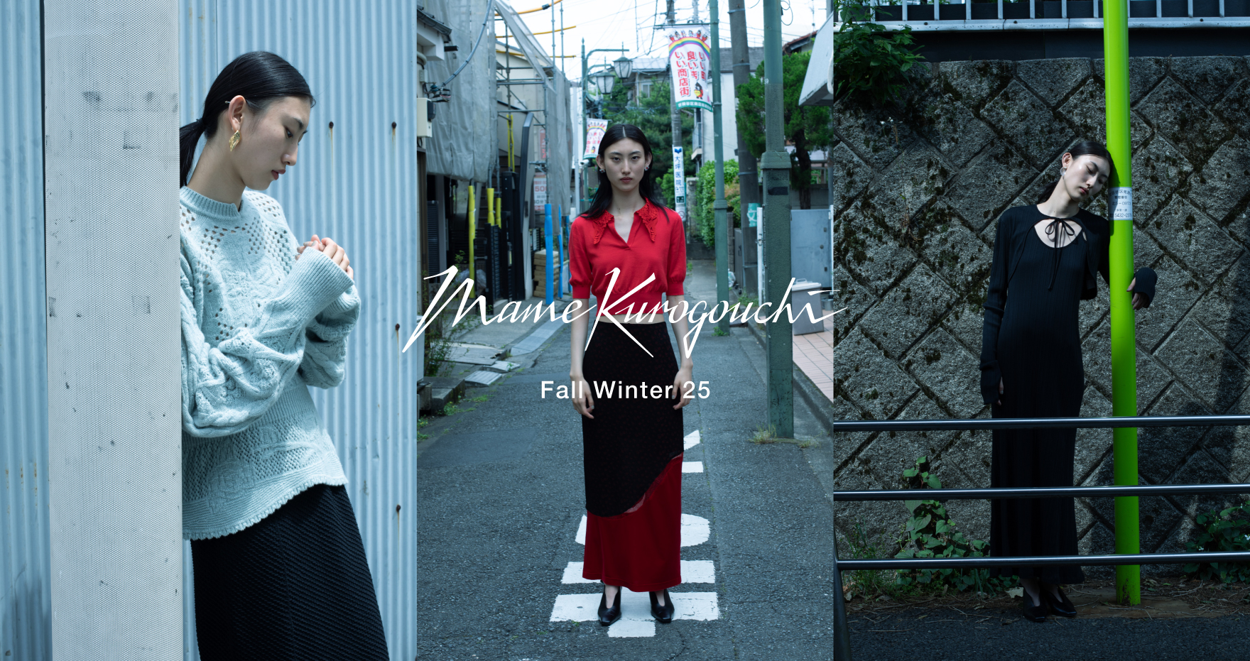 PARIGOT ONLINE > Mame Kurogouchi