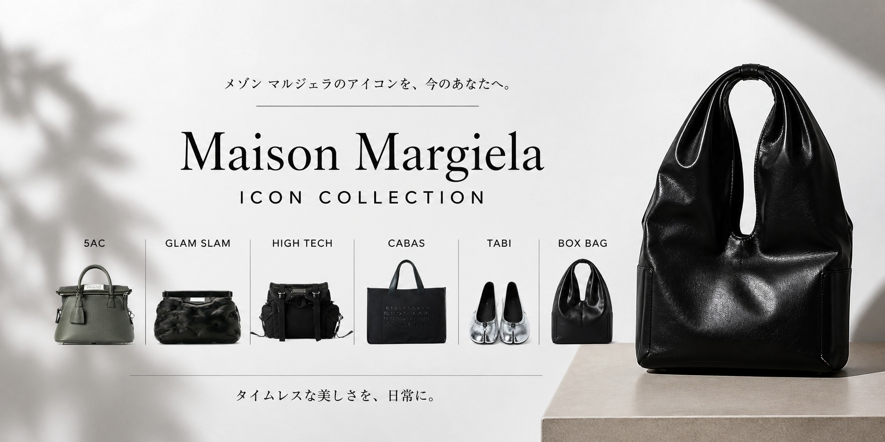 Maison Margiela Bags