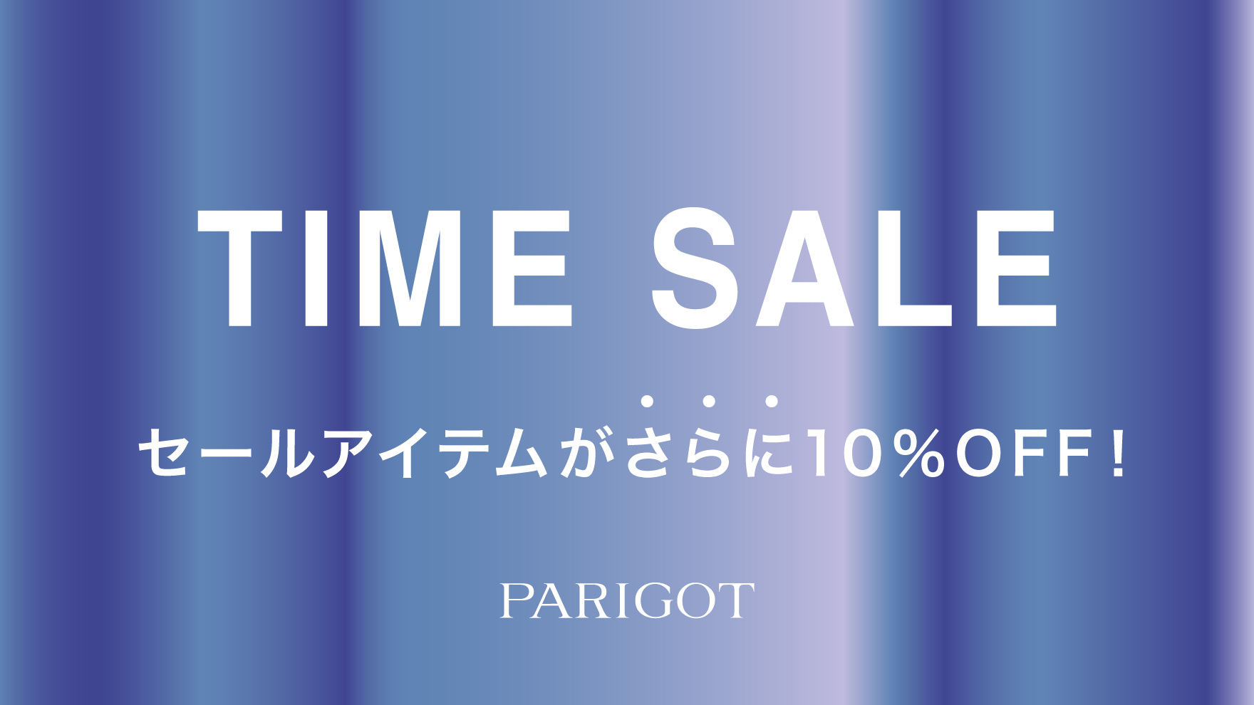 2026 SUMMER SALE
